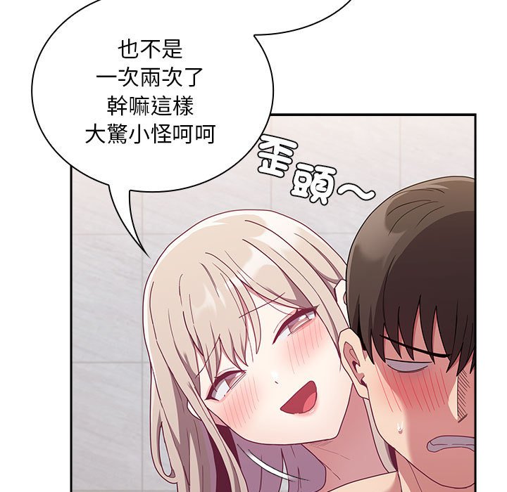 [韩国漫画] 陌生的未婚妻 剧情,巨乳大奶#[161P]-9