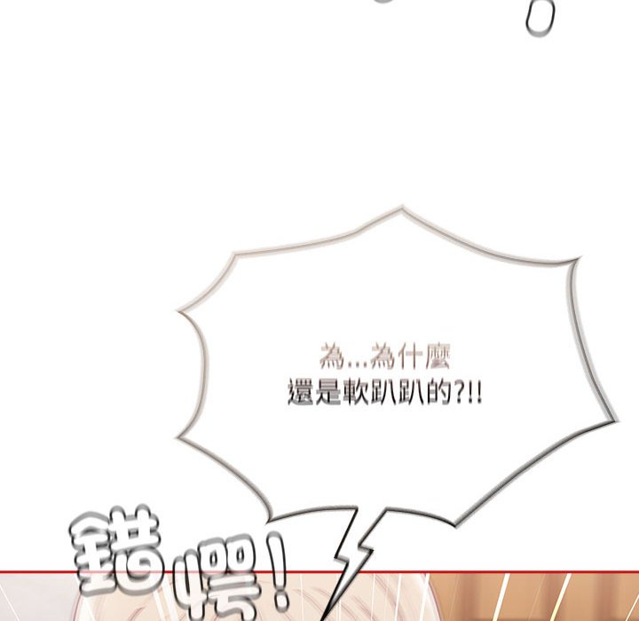 [韩国漫画] 陌生的未婚妻 剧情,巨乳大奶#[161P]-94