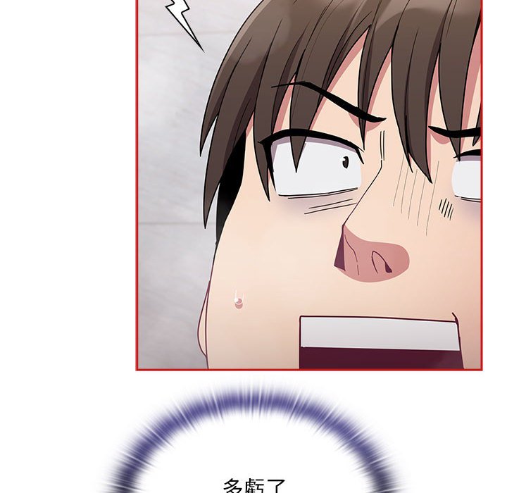 [韩国漫画] 陌生的未婚妻 剧情,巨乳大奶#[161P]-98