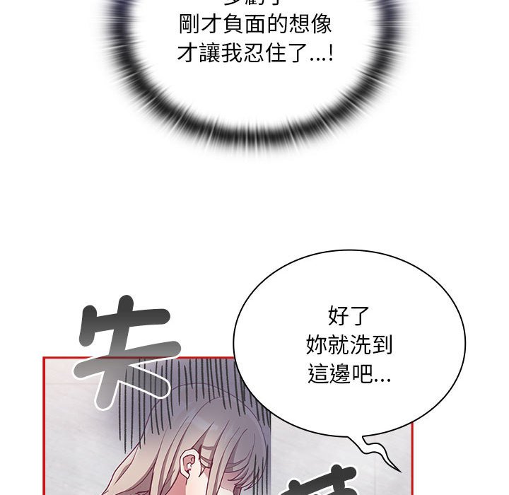 [韩国漫画] 陌生的未婚妻 剧情,巨乳大奶#[161P]-99