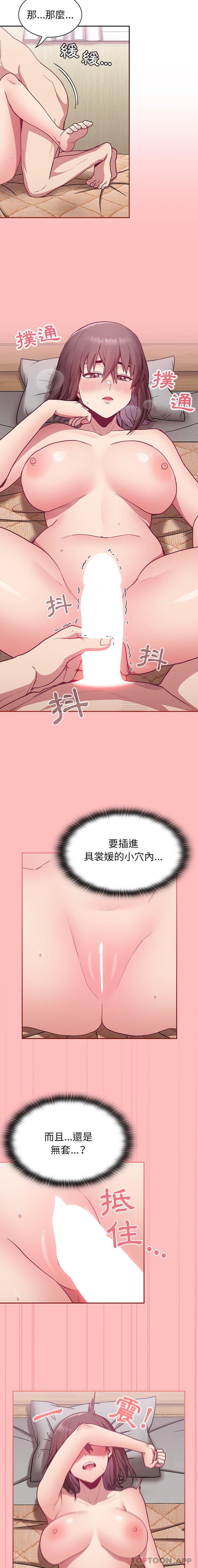 [韩国漫画] 陌生的未婚妻 剧情,巨乳大奶#[16P]-10