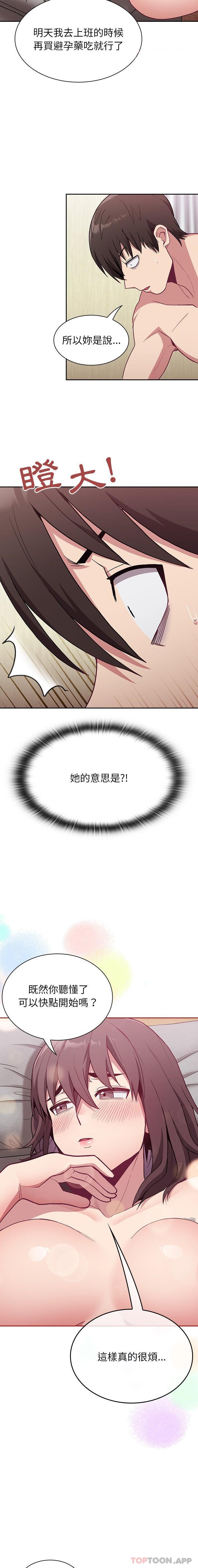 [韩国漫画] 陌生的未婚妻 剧情,巨乳大奶#[16P]-9