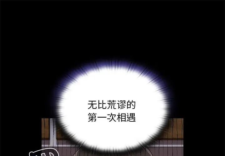 [韩国漫画] 陌生的未婚妻 剧情,巨乳大奶#[137P]-1