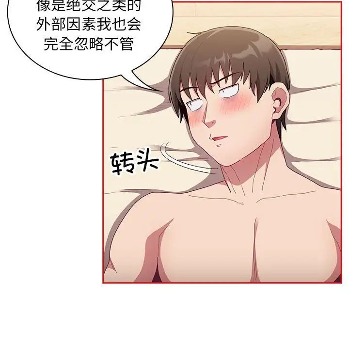 [韩国漫画] 陌生的未婚妻 剧情,巨乳大奶#[137P]-100