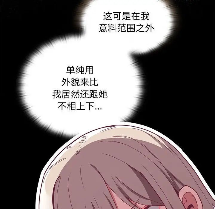 [韩国漫画] 陌生的未婚妻 剧情,巨乳大奶#[137P]-103