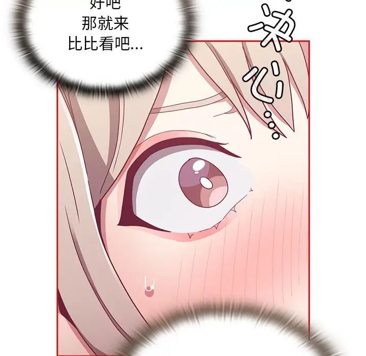 [韩国漫画] 陌生的未婚妻 剧情,巨乳大奶#[137P]-113