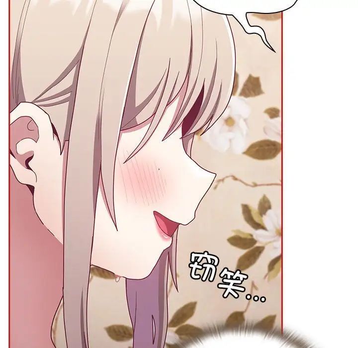 [韩国漫画] 陌生的未婚妻 剧情,巨乳大奶#[137P]-120