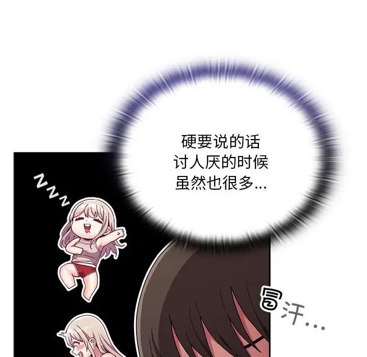 [韩国漫画] 陌生的未婚妻 剧情,巨乳大奶#[137P]-20