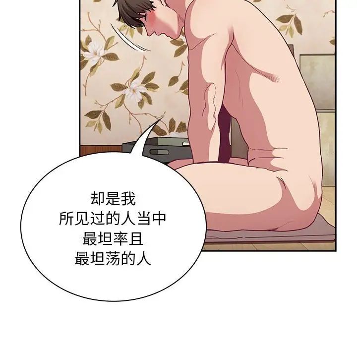 [韩国漫画] 陌生的未婚妻 剧情,巨乳大奶#[137P]-24