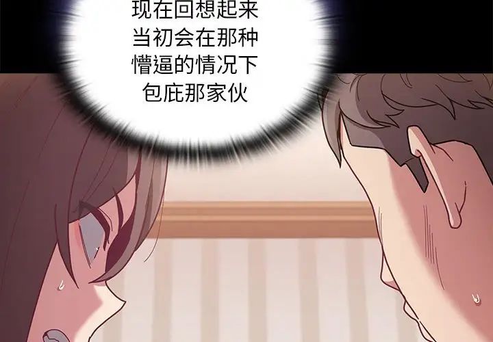 [韩国漫画] 陌生的未婚妻 剧情,巨乳大奶#[137P]-4