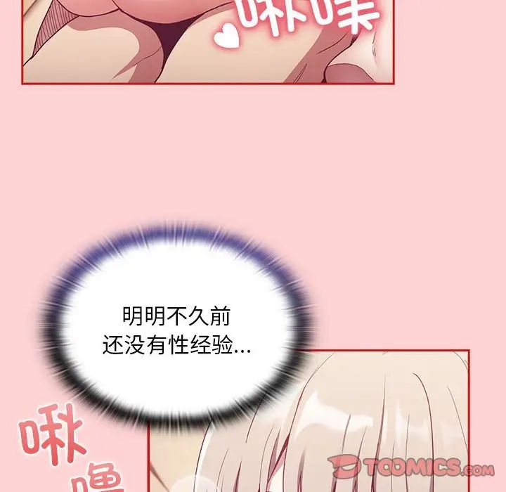 [韩国漫画] 陌生的未婚妻 剧情,巨乳大奶#[137P]-45