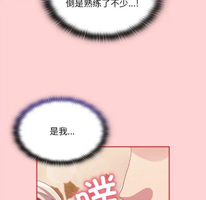 [韩国漫画] 陌生的未婚妻 剧情,巨乳大奶#[137P]-47