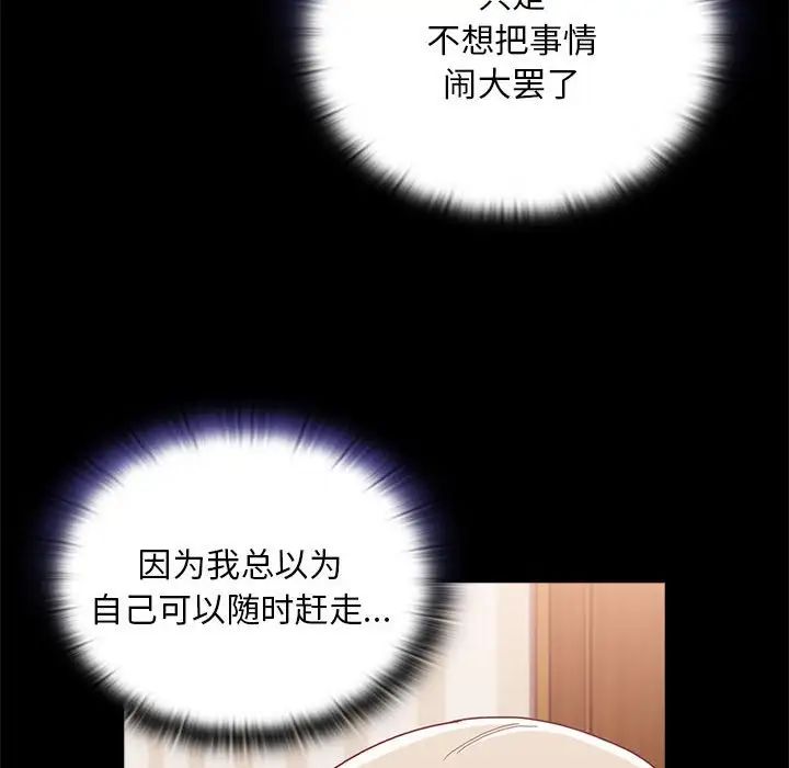 [韩国漫画] 陌生的未婚妻 剧情,巨乳大奶#[137P]-6