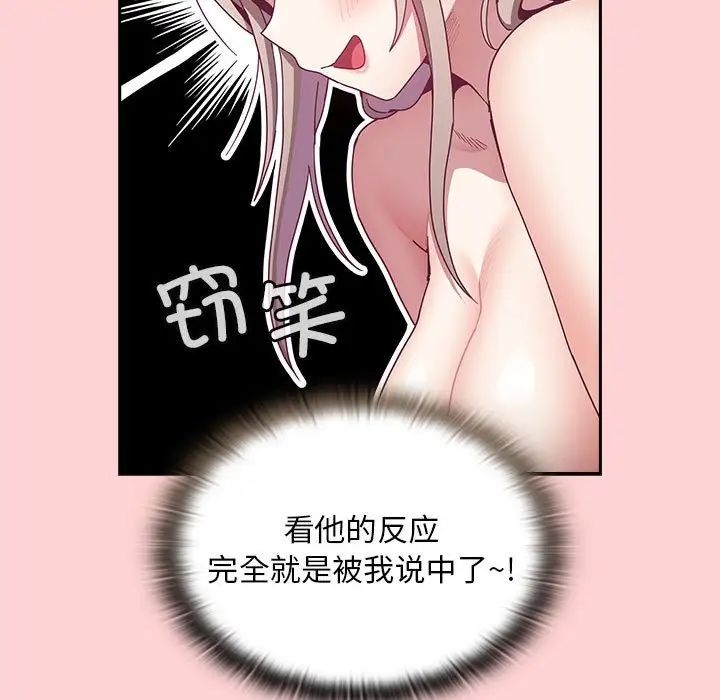 [韩国漫画] 陌生的未婚妻 剧情,巨乳大奶#[137P]-65