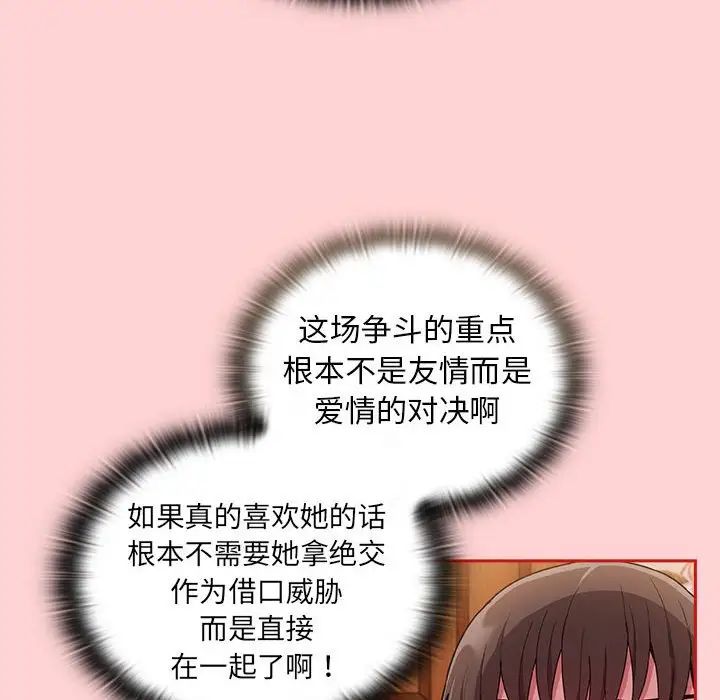 [韩国漫画] 陌生的未婚妻 剧情,巨乳大奶#[137P]-66