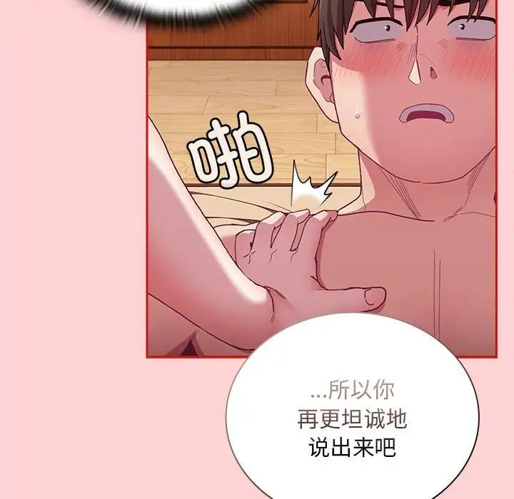 [韩国漫画] 陌生的未婚妻 剧情,巨乳大奶#[137P]-67