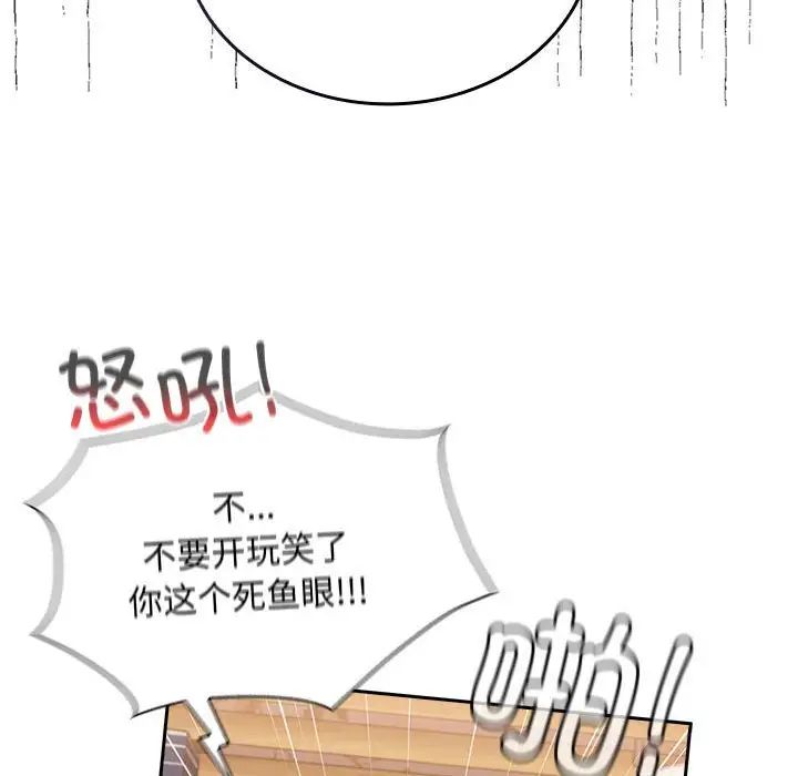 [韩国漫画] 陌生的未婚妻 剧情,巨乳大奶#[137P]-76