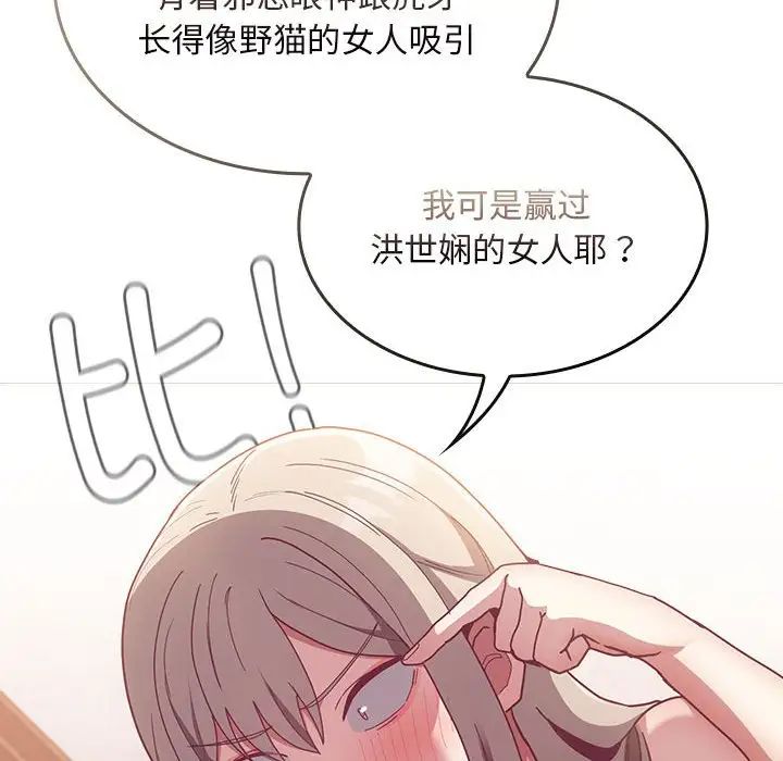 [韩国漫画] 陌生的未婚妻 剧情,巨乳大奶#[137P]-79