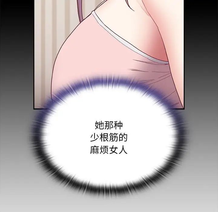 [韩国漫画] 陌生的未婚妻 剧情,巨乳大奶#[137P]-8