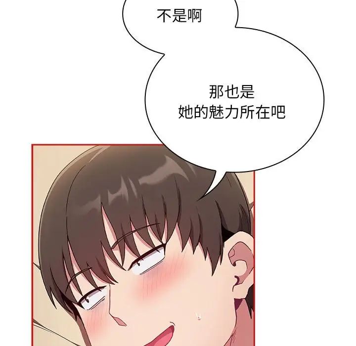 [韩国漫画] 陌生的未婚妻 剧情,巨乳大奶#[137P]-82