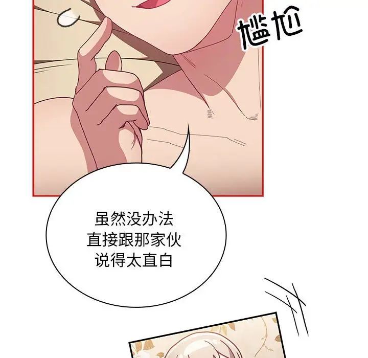 [韩国漫画] 陌生的未婚妻 剧情,巨乳大奶#[137P]-83
