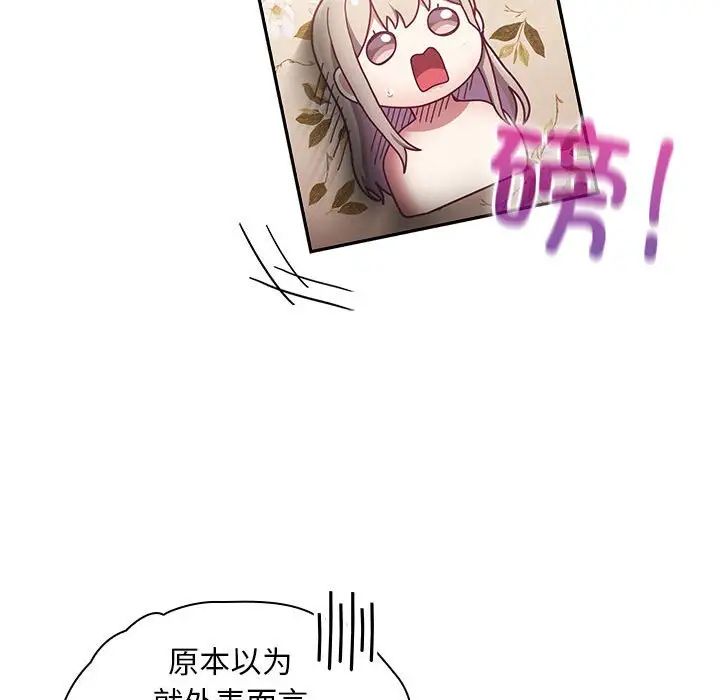 [韩国漫画] 陌生的未婚妻 剧情,巨乳大奶#[137P]-84