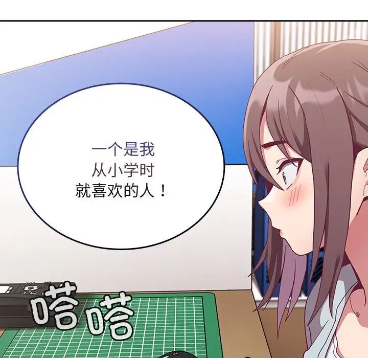[韩国漫画] 陌生的未婚妻 剧情,巨乳大奶#[137P]-91
