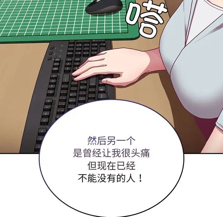 [韩国漫画] 陌生的未婚妻 剧情,巨乳大奶#[137P]-92