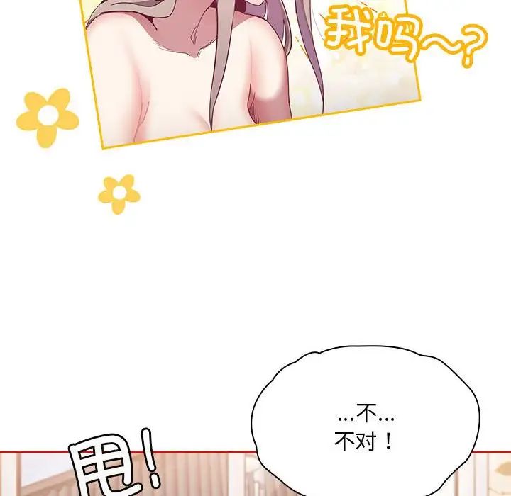 [韩国漫画] 陌生的未婚妻 剧情,巨乳大奶#[137P]-96
