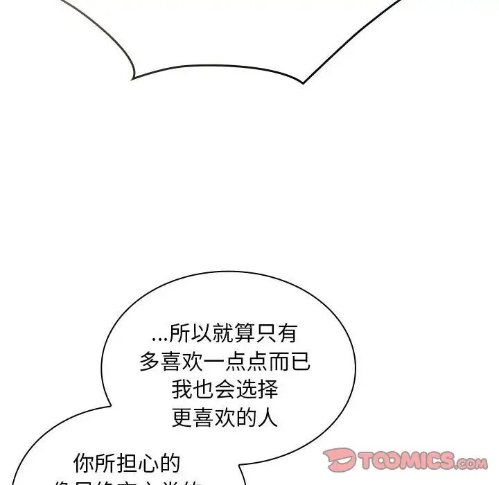 [韩国漫画] 陌生的未婚妻 剧情,巨乳大奶#[137P]-99
