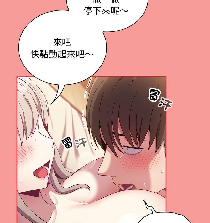 [韩国漫画] 陌生的未婚妻 剧情,巨乳大奶#[140P]-107