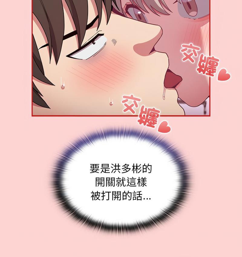 [韩国漫画] 陌生的未婚妻 剧情,巨乳大奶#[140P]-11