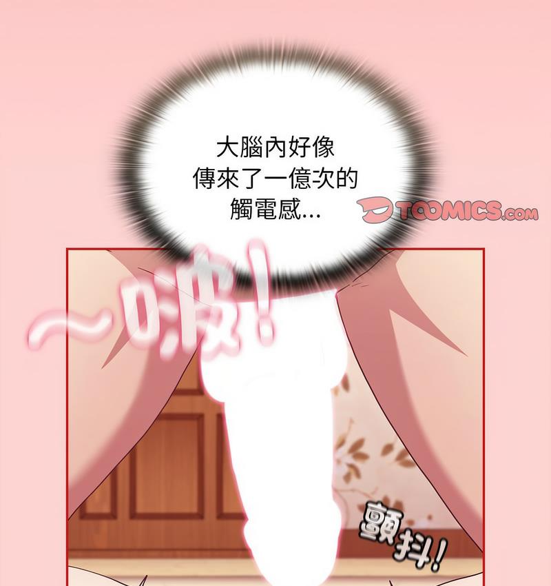 [韩国漫画] 陌生的未婚妻 剧情,巨乳大奶#[140P]-116