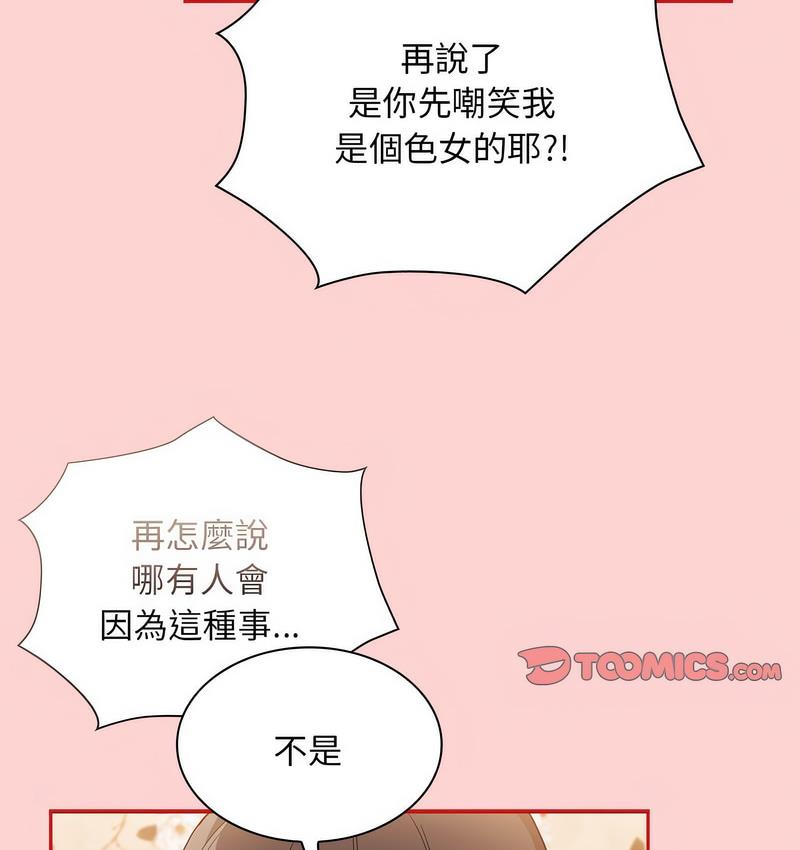 [韩国漫画] 陌生的未婚妻 剧情,巨乳大奶#[140P]-122
