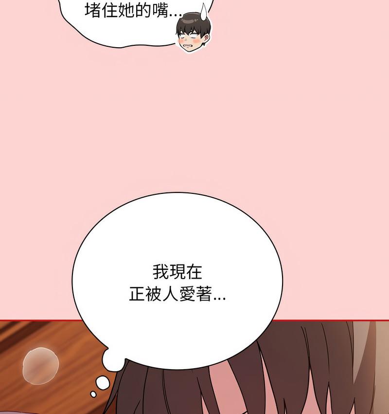 [韩国漫画] 陌生的未婚妻 剧情,巨乳大奶#[140P]-129