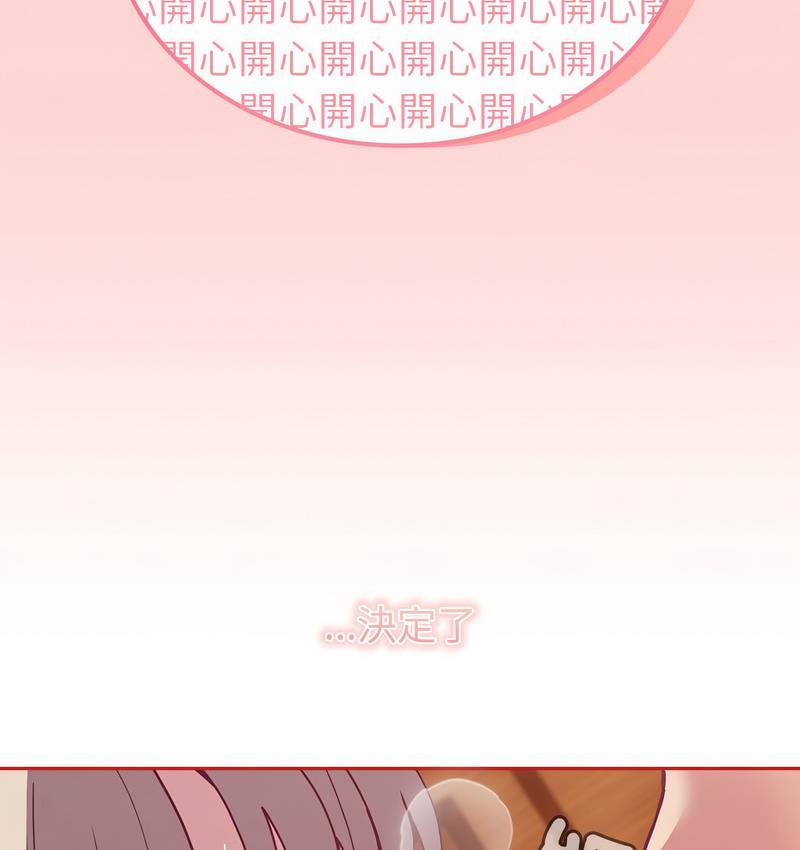 [韩国漫画] 陌生的未婚妻 剧情,巨乳大奶#[140P]-133