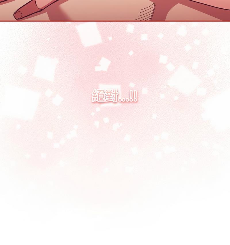 [韩国漫画] 陌生的未婚妻 剧情,巨乳大奶#[140P]-139