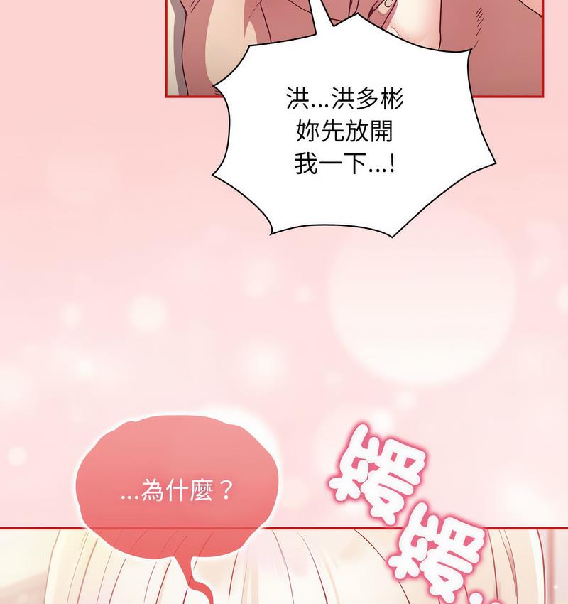 [韩国漫画] 陌生的未婚妻 剧情,巨乳大奶#[140P]-16