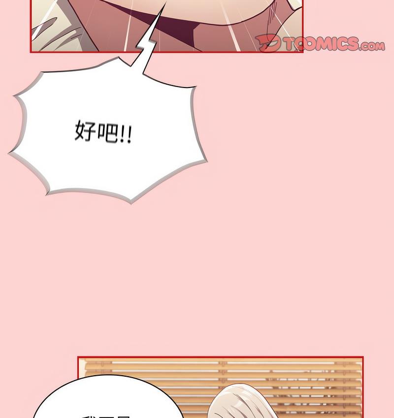 [韩国漫画] 陌生的未婚妻 剧情,巨乳大奶#[140P]-20