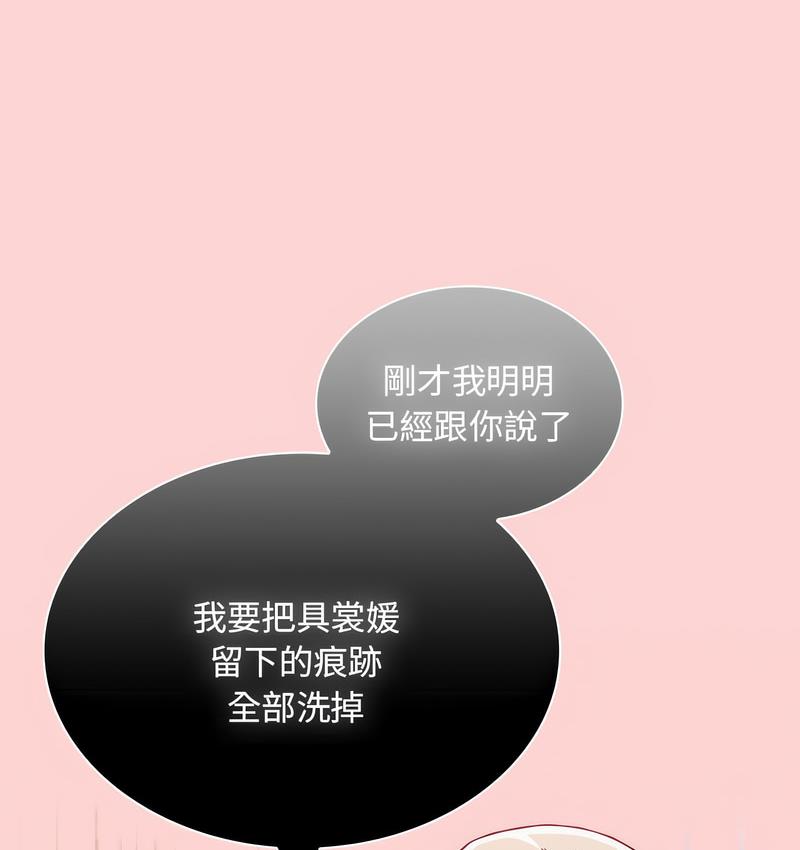 [韩国漫画] 陌生的未婚妻 剧情,巨乳大奶#[140P]-24