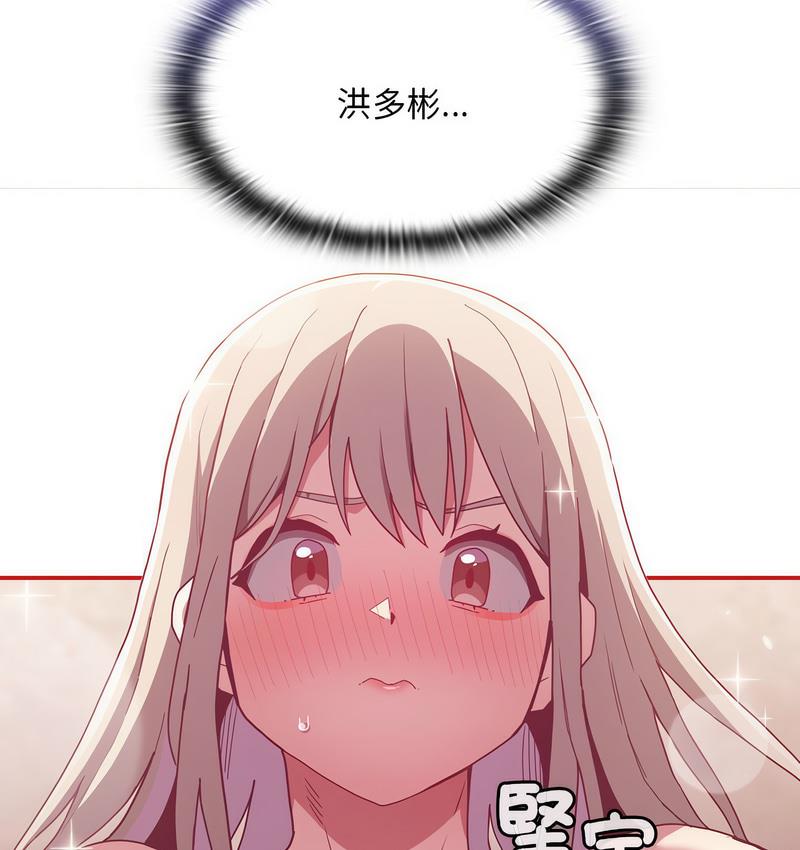 [韩国漫画] 陌生的未婚妻 剧情,巨乳大奶#[140P]-33