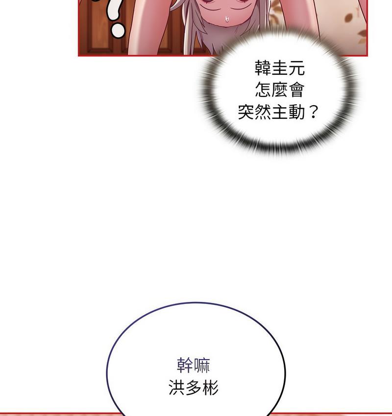 [韩国漫画] 陌生的未婚妻 剧情,巨乳大奶#[140P]-39