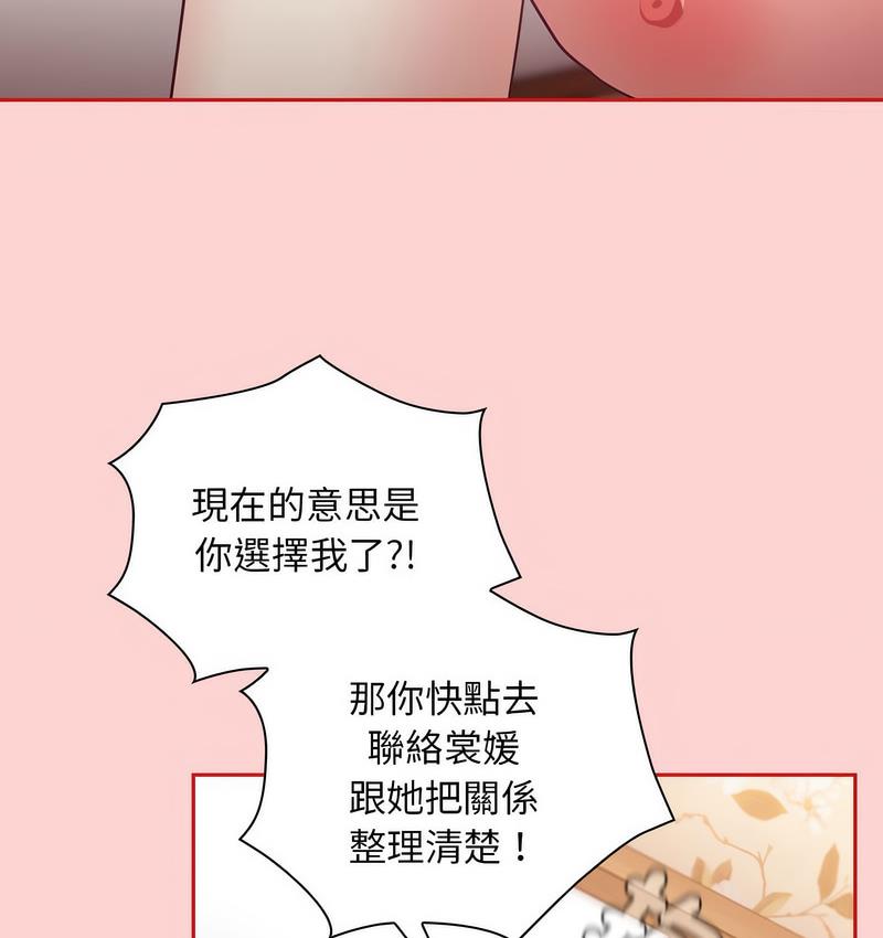[韩国漫画] 陌生的未婚妻 剧情,巨乳大奶#[140P]-47
