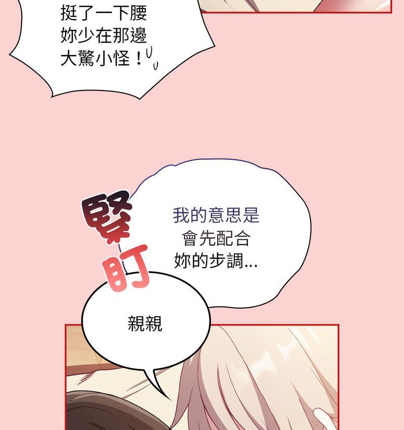 [韩国漫画] 陌生的未婚妻 剧情,巨乳大奶#[140P]-49