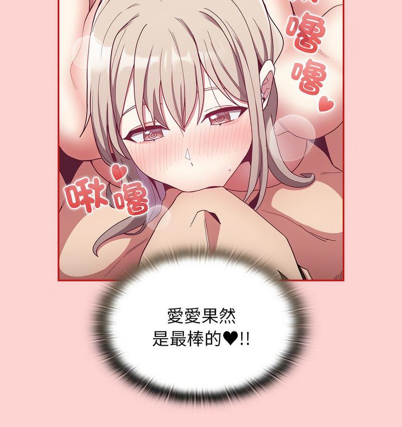 [韩国漫画] 陌生的未婚妻 剧情,巨乳大奶#[140P]-60