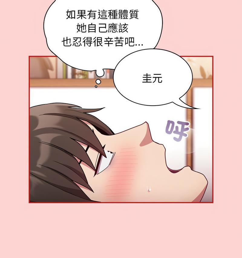 [韩国漫画] 陌生的未婚妻 剧情,巨乳大奶#[140P]-64