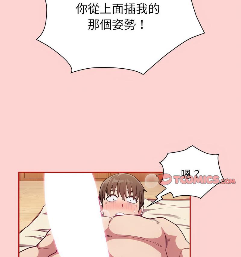 [韩国漫画] 陌生的未婚妻 剧情,巨乳大奶#[140P]-68