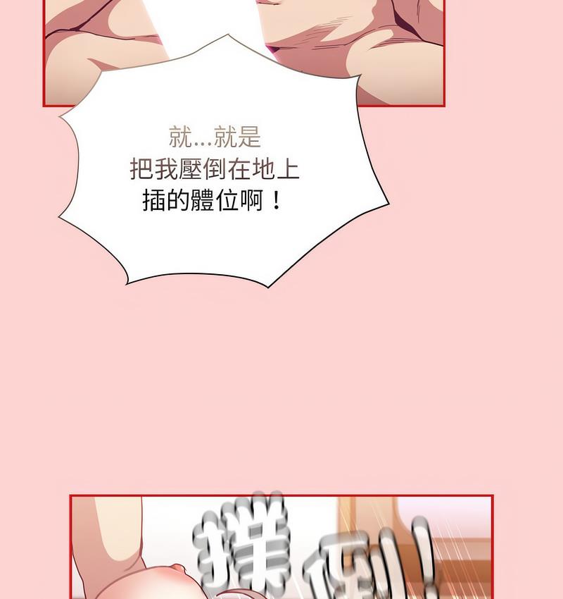[韩国漫画] 陌生的未婚妻 剧情,巨乳大奶#[140P]-69