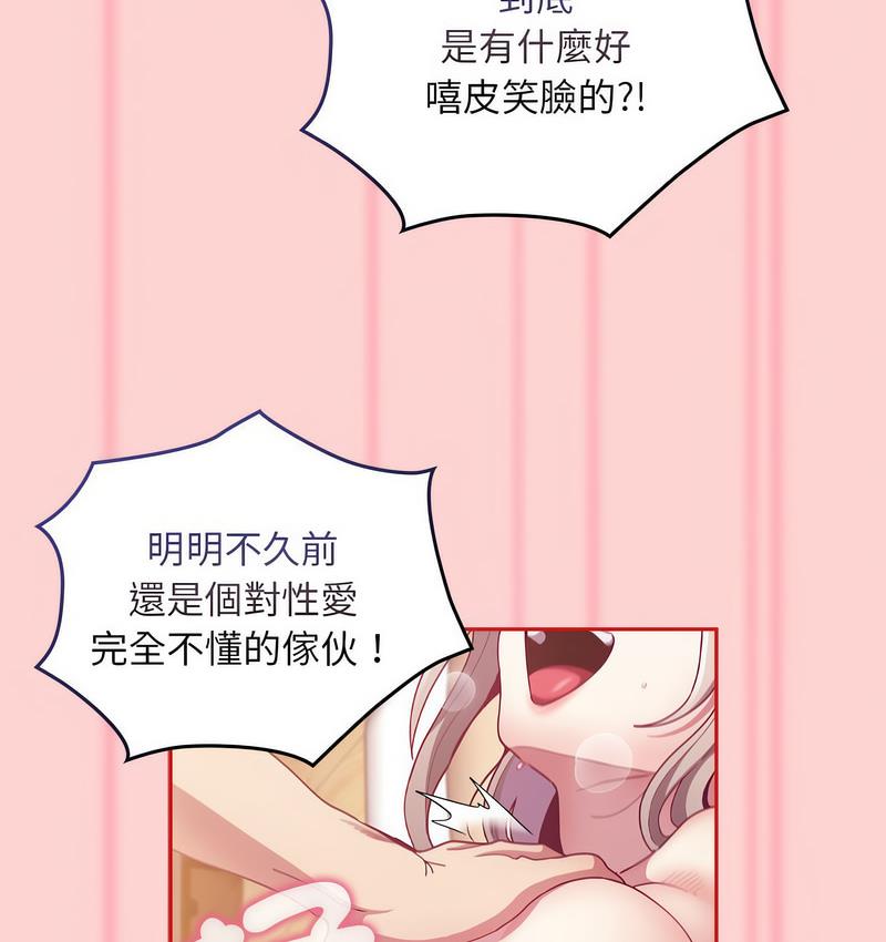 [韩国漫画] 陌生的未婚妻 剧情,巨乳大奶#[140P]-72
