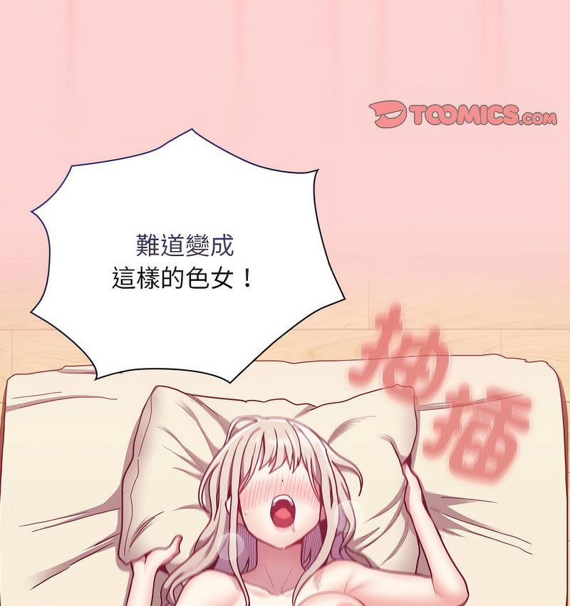 [韩国漫画] 陌生的未婚妻 剧情,巨乳大奶#[140P]-74